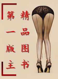 郝叔和他的女人-續