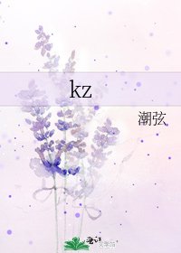 kz